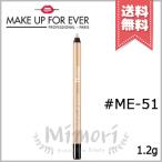 【送料無料】MAKE UP FOREVER メイクアップフォーエバー アクアアイズ ウォータープルーフアイライナーペンシル #ME-51 1.2g