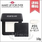 【送料無料】MAKE UP FOREVER メイクアップフォーエバー HD スキン プレストパウダー 0.1 トランスルーセント 10g