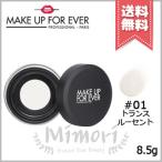 【送料無料】MAKE UP FOREVER メイクアップフォーエバー HD スキン ルースパウダー 0.1 トランスルーセント 8.5g