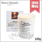 【宅配便送料無料】MAISON MARGIELA メゾン マルジェラ レプリカ キャンドル バイ ザ ファイヤープレイス 165g