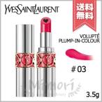 【送料無料】YVES SAINT LAURENT イヴサンローラン ヴォリュプテプランプインカラー #3 Insane Pink インセイン ピンク 3.5g
