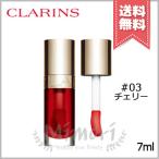 ショッピングクラランス 【送料無料】CLARINS クラランス リップ コンフォート オイル #03 7ml