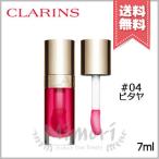 ショッピングクラランス 【送料無料】CLARINS クラランス リップ コンフォート オイル #04 7ml