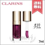 並行輸入品 CLARINS クラランス リップ コンフォート オイル #10 7ml【送料無料】