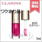 ショッピングクラランス 並行輸入品 CLARINS クラランス リップ コンフォート オイル #02 7ml【少量漏れ送料無料】