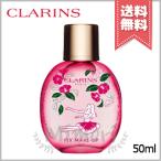 【限定品送料無料】CLARINS クララン