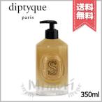 【宅配便送料無料】diptyque ディプティック エクスフォリエイティング ハンドウォッシュ 350ml