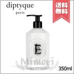  параллель импортные товары diptyquetiptik soft рука лосьон 350ml[ экспресс доставка курьером бесплатный ]