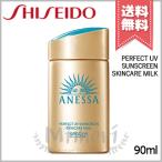 【送料無料】SHISEIDO 資生堂 ANESSA アネッサ パーフェクトUV スキンケアミルク NA SPF50+ PA++++ 90ml