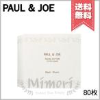  параллель импортные товары PAUL&amp;JOE paul (pole) &amp; Joe лицевой хлопок 80 листов входит [ экспресс доставка курьером бесплатный ]
