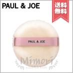  параллель импортные товары PAUL&amp;JOE paul (pole) &amp; Joe разрозненный пудра пуховка [ бесплатная доставка ]