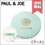  параллель импортные товары PAUL&amp;JOE paul (pole) &amp; Joe защитный пудра для лица compact * пуховка имеется [ бесплатная доставка ]