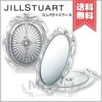 ショッピングコンパクト 【送料無料】JILL STUART ジルスチュアート コンパクトミラー II