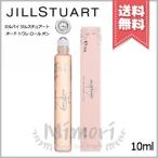 ショッピングSTUART 【送料無料】JILL STUART ジルスチュアート ジルバイ ジルスチュアート オード トワレ ロール オン 10ml