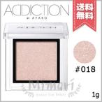 【送料無料】ADDICTION アディクション ザ アイシャドウ #018 1g