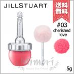 【宅配便送料無料】JILL STUART ジルスチュアート ルースブラッシュ #03 cherished love 5g