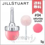 【宅配便送料無料】JILL STUART ジルスチュアート ルースブラッシュ #04 saturday brunch 5g