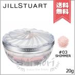 【送料無料】JILL STUART ジルスチュアート エアリーチュール ラスティングルースパウダー #03 shimmer 20g