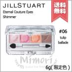 【送料無料】JILL STUART ジルスチュアート エターナルクチュール アイズ シマー #06 tulip ballade 6g ※限定品