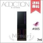 【送料無料】ADDICTION アディクション チーク ティント #005 7ml