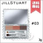 ショッピングSTUART 【送料無料】JILL STUART ジルスチュアート ニュアンスブロウパレット #03 3g