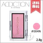 【送料無料】ADDICTION アディクション ザ ブラッシュ #004N 2.8g