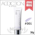 並行輸入品 ADDICTION アディクション スキンプロテクター カラーコントロール #001 SPF40/PA+++ 30ml【送料無料】