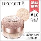 【送料無料】COSME DECORTE コスメデコルテ フェイスパウダー #10 misty beige 20g