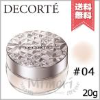 【送料無料】【NEW】COSME DECORTE コスメデコルテ ルースパウダー #04 shimmering ivory 20g 2024年1月16日リニューアル