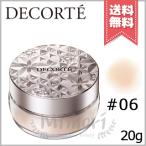 【送料無料】【NEW】COSME DECORTE コスメデコルテ ルースパウダー #06 nude matte beige 20g 2024年1月16日リニューアル