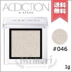 【送料無料】ADDICTION アディクション ザ アイシャドウ #046 1g