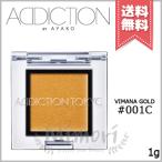 【送料無料】ADDICTION アディクション ザ アイシャドウ クリーム #001C 1g