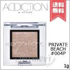 ショッピングアイシャドウ 【送料無料】ADDICTION アディクション ザ アイシャドウ パール #004P 1g