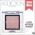 【送料無料】ADDICTION アディクション ザ アイシャドウ パール #006P 1g