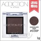 【送料無料】ADDICTION アディクション ザ アイシャドウ パール #030P 1g