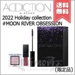 【2022クリスマスコフレ宅配便送料無料】ADDICTION アディクション ホリデールック #MOON RIVER OBSESSION ※2022 Holiday collection
