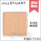ショッピングNUDE 並行輸入品 JILL STUART ジルスチュアート グロウシフォン セラムフィルター #103 nude SPF26/PA++ 8.5g ※レフィル【送料無料】