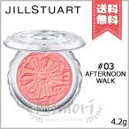 【送料無料】JILL STUART ジルスチュアート メルティシマー ブラッシュ #03 afternoon walk 4.2g