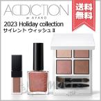 【2023クリスマスコフレ送料無料】ADDICTION アディクション ホリデー アディクション サイレント ウィッシュ 2