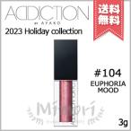 【2023クリスマスコフレ送料無料】ADDICTION アディクション ザ リキッド アイシャドウ ウルトラスパークル アンノウン ファミリア #104 3g