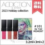 【2023クリスマスコフレ送料無料】ADDICTION アディクション ミニ リップ トリオ アンノウン ファミリア #101 3.2ml+3ml×2