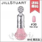 ショッピングジルスチュアート 【送料無料】JILL STUART ジルスチュアート フレグラント ネイルラッカー #30 lilac drop 8ml ※限定品