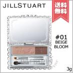 【送料無料】JILL STUART ジルスチュアート ブルームニュアンス ブロウパレット #01 beige bloom 3g