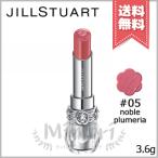 【送料無料】JILL STUART ジルスチュアート リップブロッサム グロウ #05 noble plumeria 3.6g