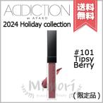 【2024年クリスマスコフレ送料無料】ADDICTION アディクション リップ セラム ティント #101 Tipsy Berry 4g