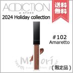 【2024年クリスマスコフレ送料無料】ADDICTION アディクション リップ セラム ティント #102 Amaretto 4g