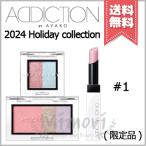 【2024年クリスマスコフレ送料無料】ADDICTION アディクション ホリデー アディクション ファンタジー フリーフォール I