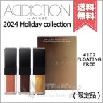 【2024年クリスマスコフレ送料無料】ADDICTION アディクション ミニ リップ トリオ ファンタジー フリーフォール #102 Floating Free