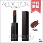 並行輸入品 ADDICTION アディクション ザ リップスティック グレイズドボム #010 No
