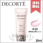  параллель импортные товары COSME DECORTE Сosme Decorte UV комфорт цветный выше CC #10 SPF50+/PA++++ 30ml[ бесплатная доставка ]